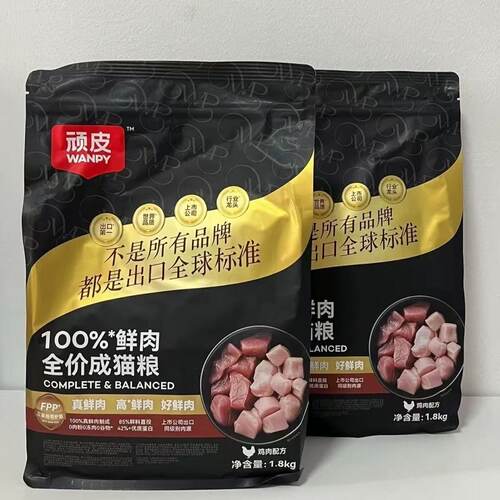顽皮小金盾100%鲜肉全价猫粮
