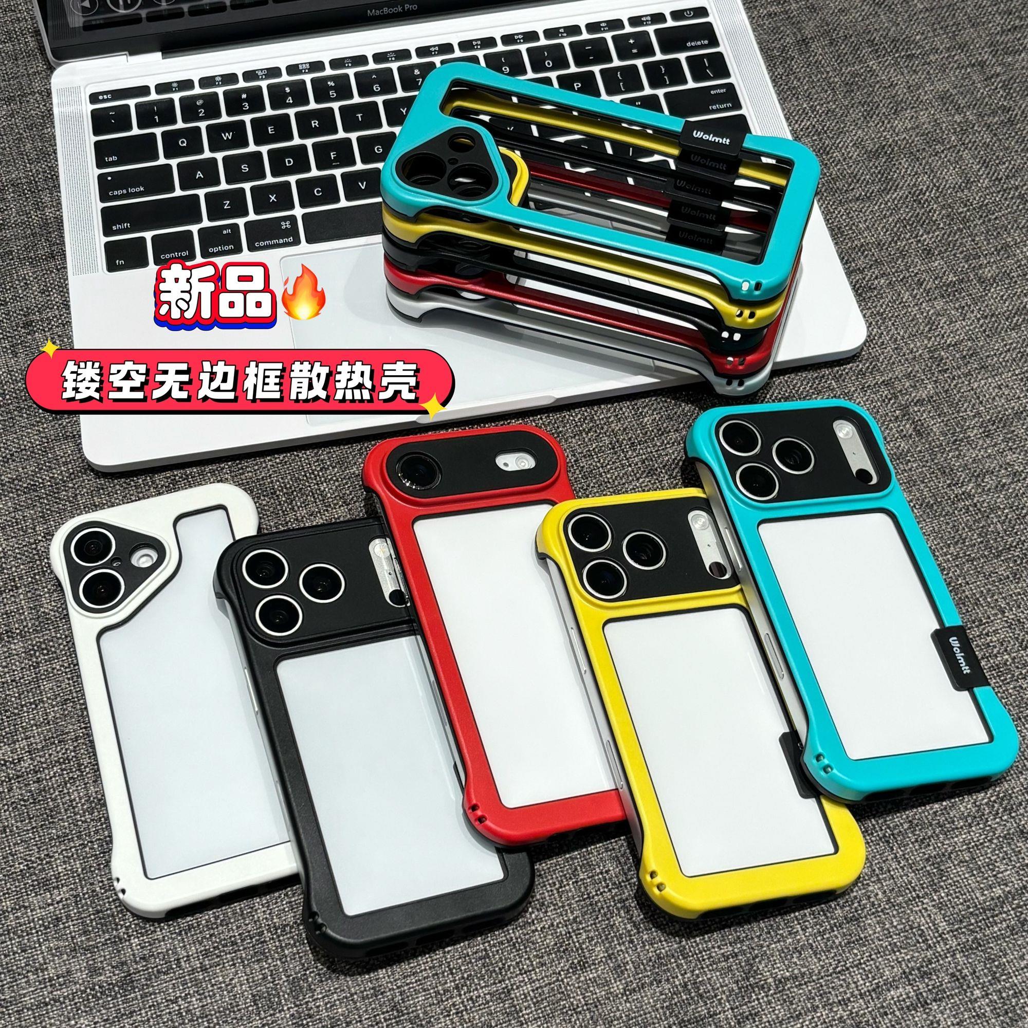 适用苹果17手机壳防摔por新款pro保护壳max边框iphone镂空por透气p散热ins器直播pm无背面背板精孔ip黑色白色