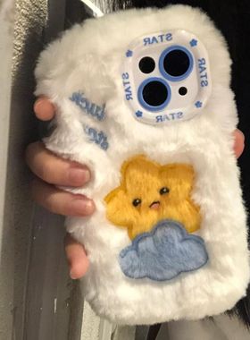 可爱毛绒星星云朵适用iPhone1//16promax苹果13手机壳14秋冬刺绣11女