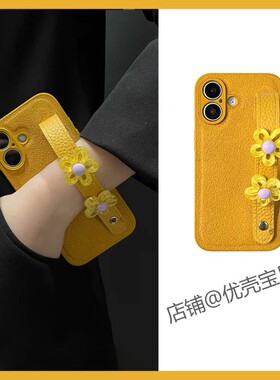 小众黄色镂空花朵腕带适用于苹果16promax手机壳iphone15plus时尚14/13pro创意12/11promax极简XR/XSmax