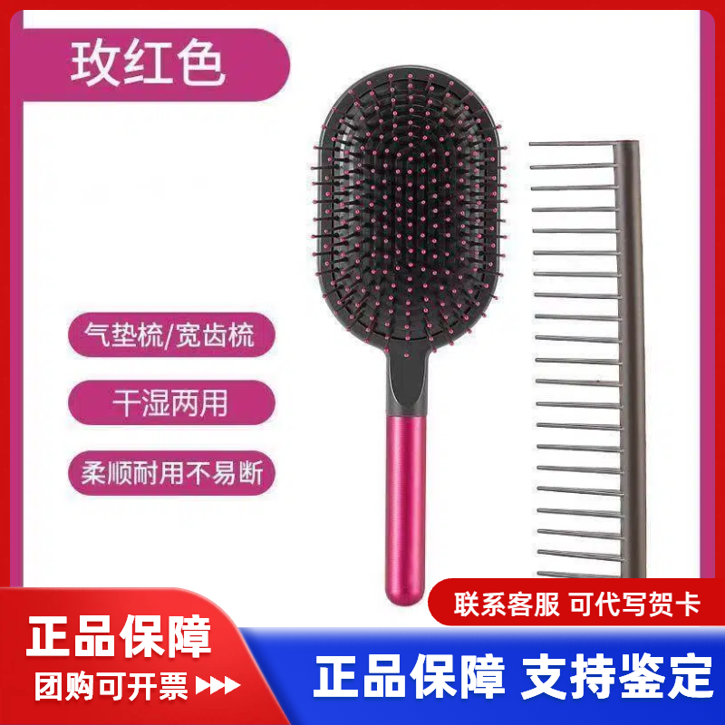 Dyson戴森气垫梳子Supersonic 吹风机卷发棒配件气囊宽齿梳防静电