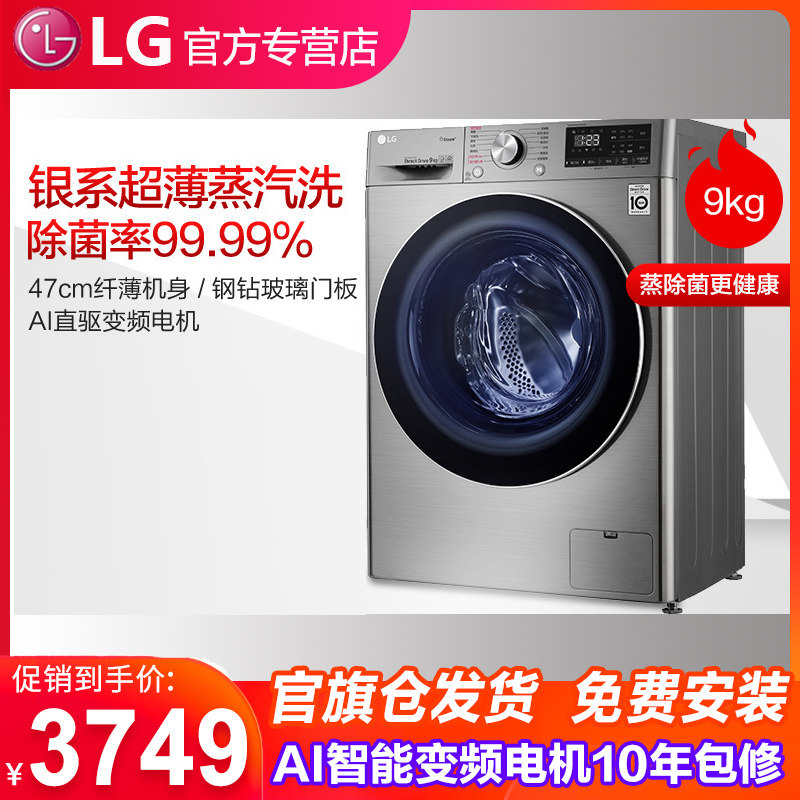 【蒸汽除菌】LG FCX90Y2T 9kg超薄直驱变频婴儿童滚筒洗衣机家用|msdalam kategori perkakas rumah besar, mesin basuh - dari Buy2taobao.com untuk memberikan perkhidmatan ejen Taobao profesional membeli