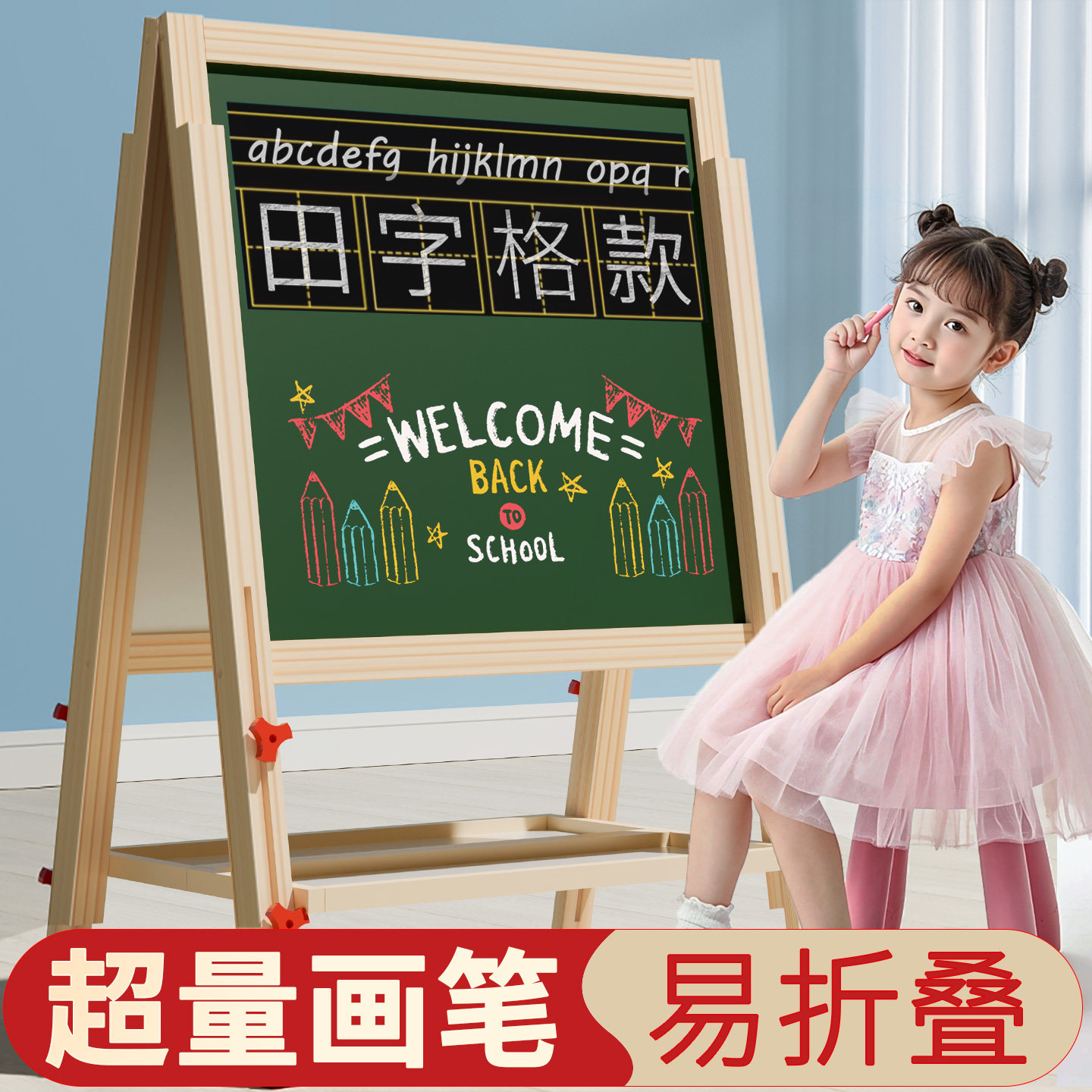 儿童画板磁吸粉笔黑白板家用教学可擦写字板宝宝画板可移动支架式,玩具/童车/益智/积木/模型,画板,淘宝优惠券,粉丝福利购,淘宝优惠卷