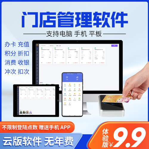 会员充值扣费积分管理毛利计算