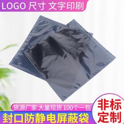 加大号40*50CM封口防静电屏蔽袋 电子包装袋夹链袋塑料袋100个/包