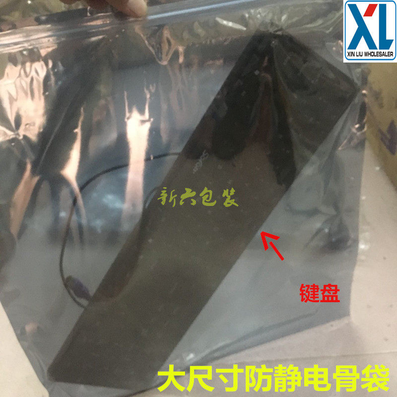包邮自封口防静电大号拉链袋 静电屏蔽袋400*450mm静电封口袋订做
