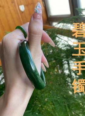 新疆和田玉碧玉手镯女款扁条宽菠菜绿天然真玉石镯子正品翡翠冰底