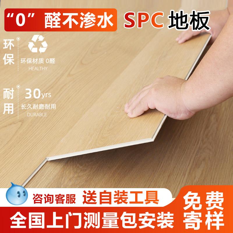 spc锁扣地板卡扣式免胶木地板家用翻新改造无缝防水耐磨石塑地板