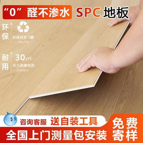 spc锁扣地板卡扣式免胶木地板家用翻新改造无缝防水耐磨石塑地板