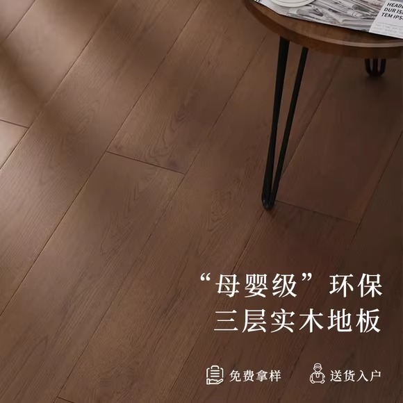 木地板家用新三层实木复合黑胡桃木中古复古风咖啡色多层北美地暖