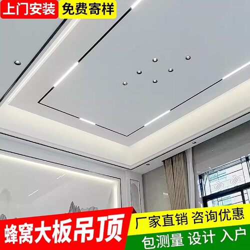 铝合金蜂窝板防火防潮隔音天花板集成吊顶客厅厨房阳台全铝包安装