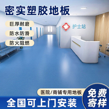 塑胶地板革加厚耐磨商用pvc医院专用地胶水泥地面直接铺地板胶