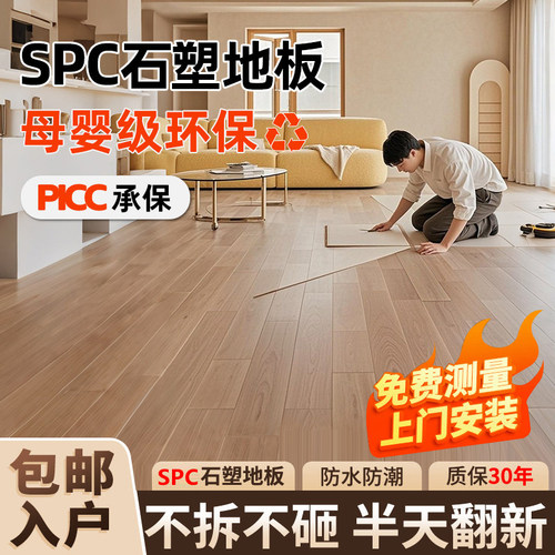 spc石塑卡扣式地板家用翻新木地板人字拼自己铺新型锁扣石晶地板