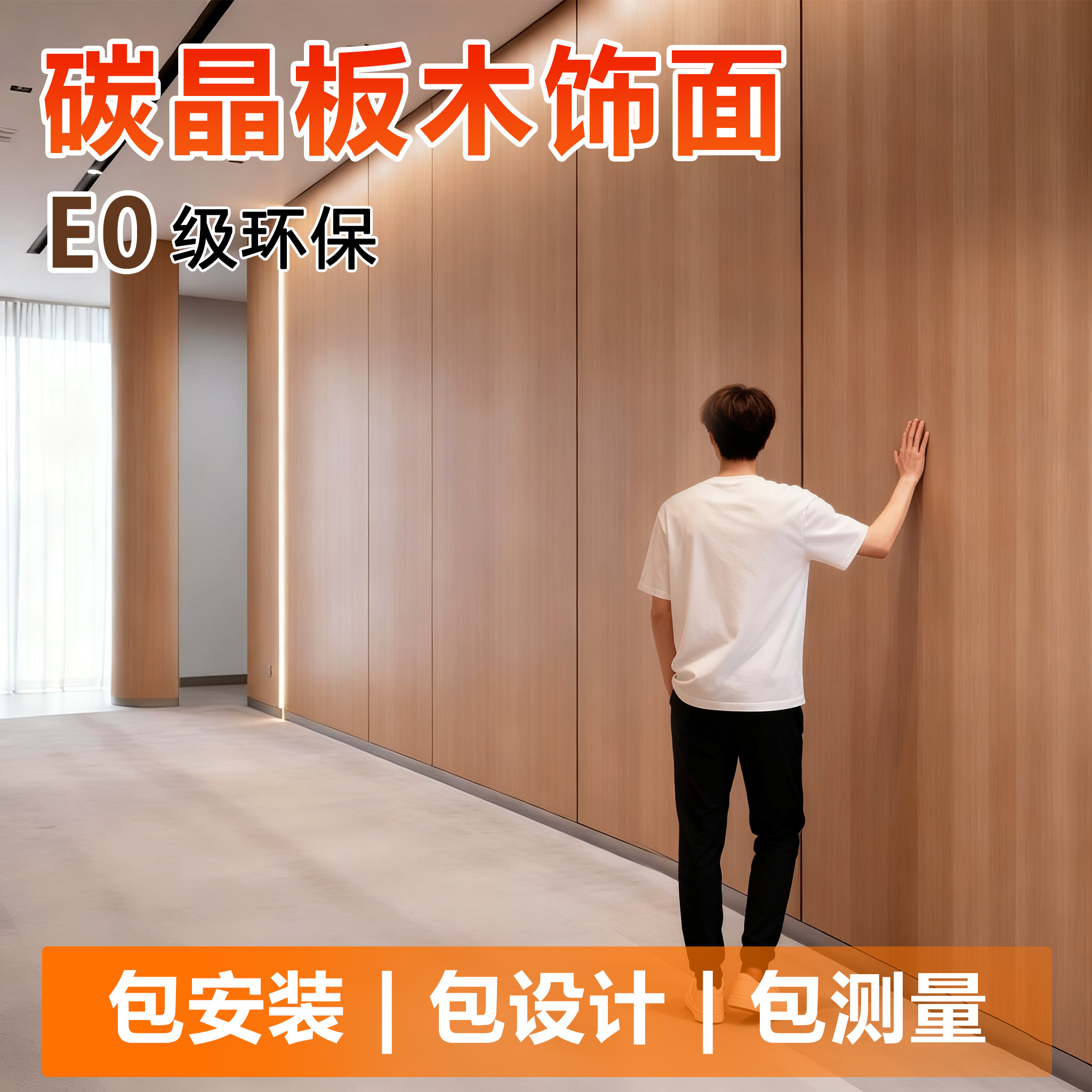 碳晶板源头厂家，进店咨询享优惠