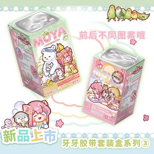 手账和纸胶带萌牙社少女心