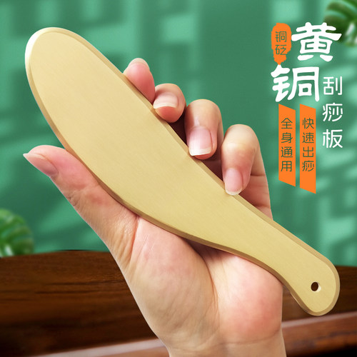 实心黄铜全身通用快速出痧
