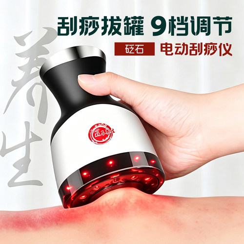 砭石刮痧仪刮痧走罐恒温热敷