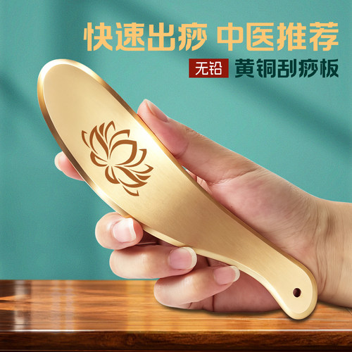 黄铜刮痧板全身通用免费刻字