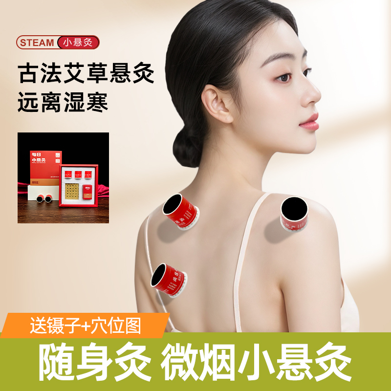 艾灸盒小悬灸微烟悬灸/直达穴位