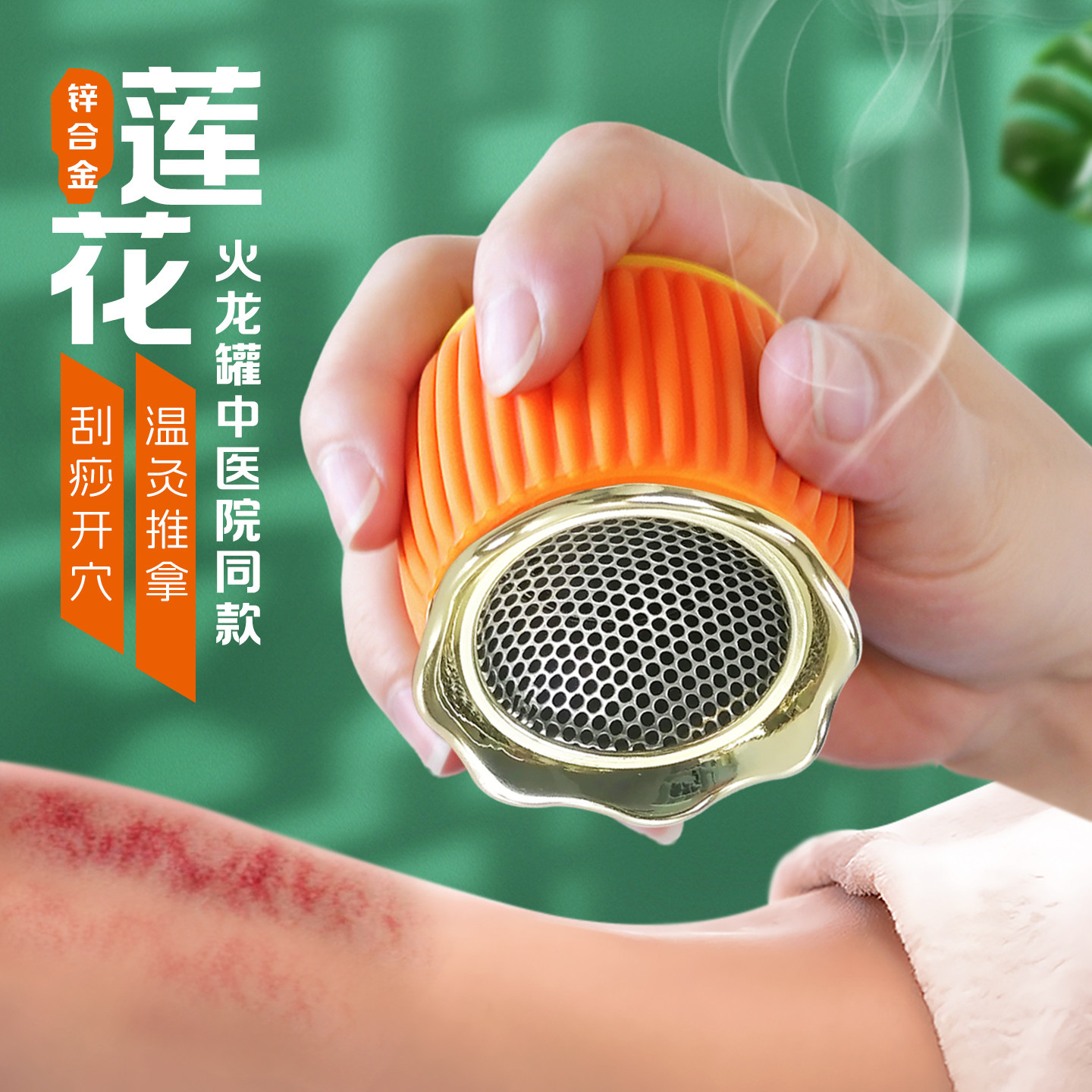 莲花艾灸罐面部按摩刮痧火龙罐中医院专用全身通用家用温灸火笼罐