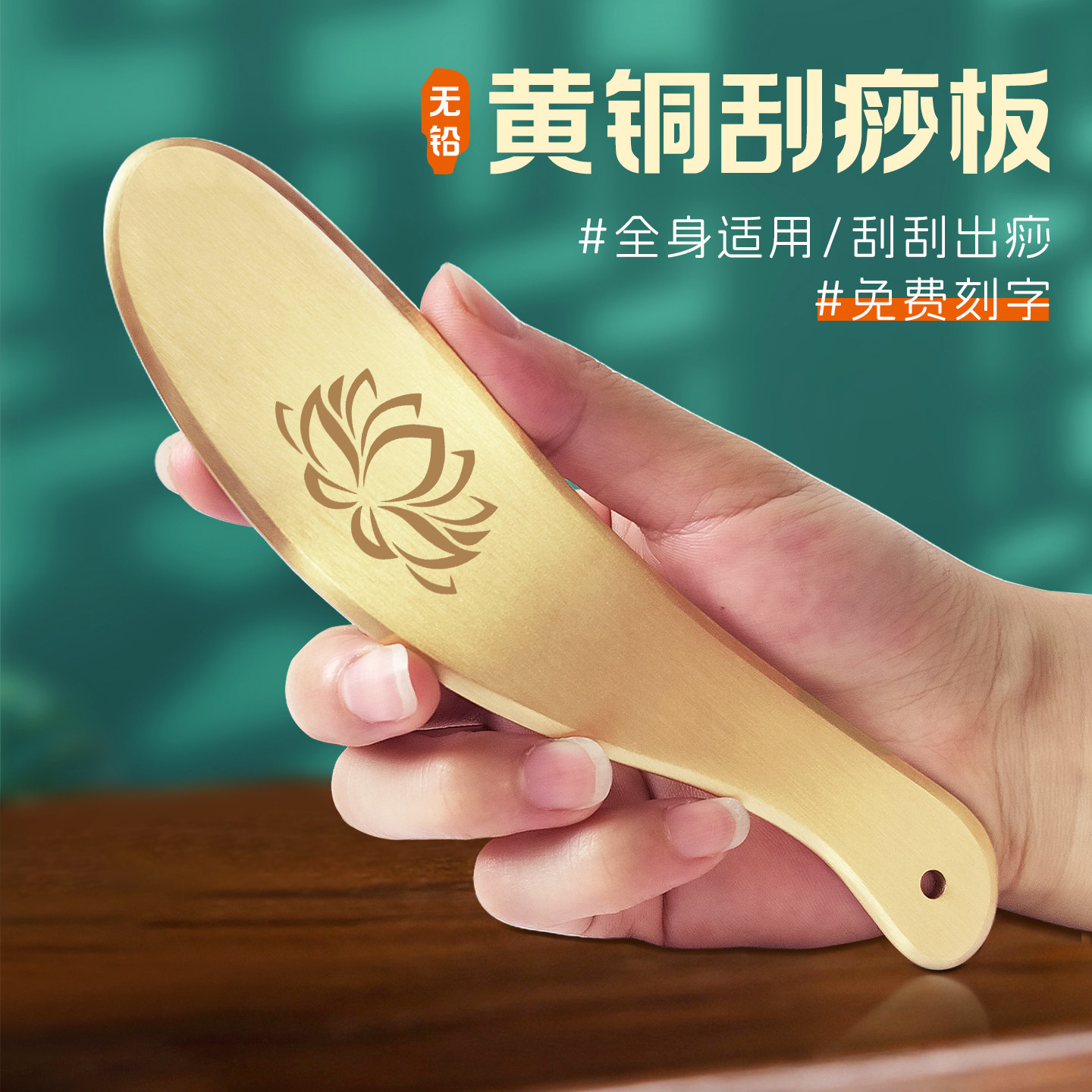 纯黄铜刮痧板全身通用免费刻字虎符铜砭通经络肩颈背部专用筋膜刀