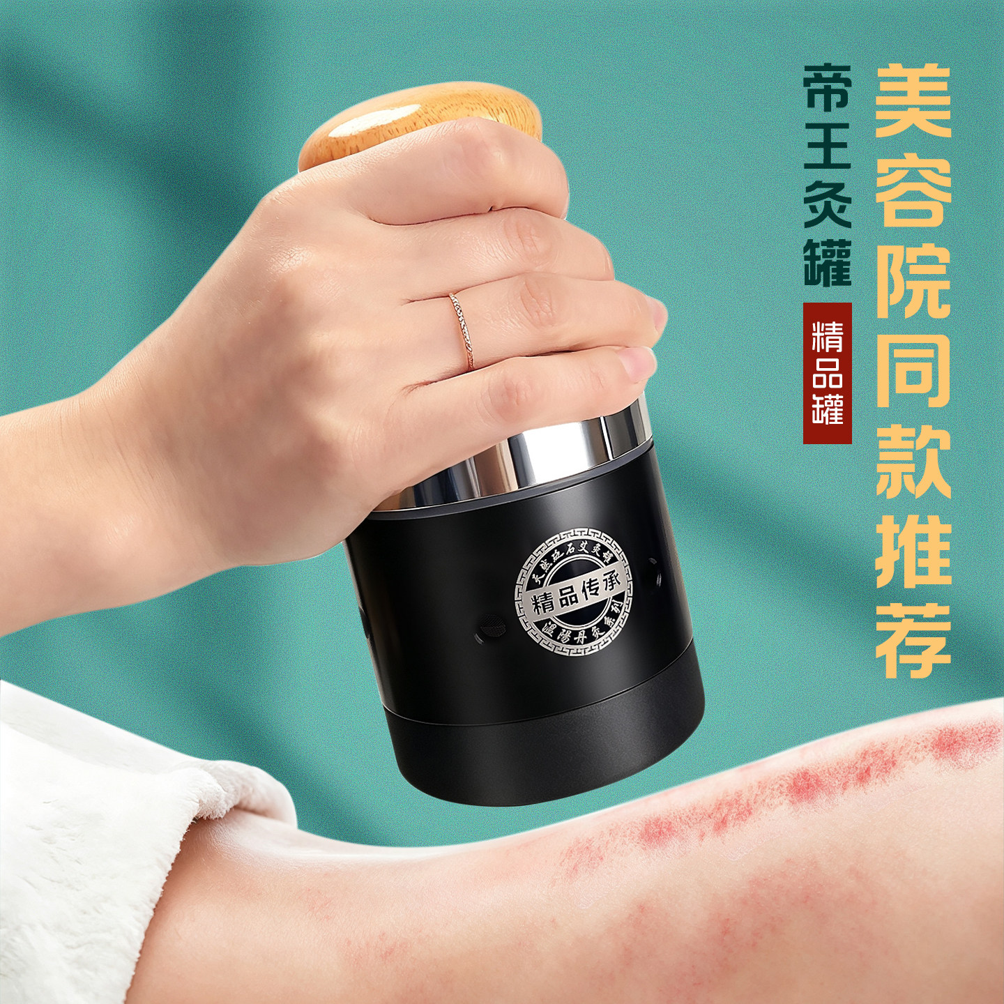 加厚砭石艾灸罐升级防滑滤烟图片