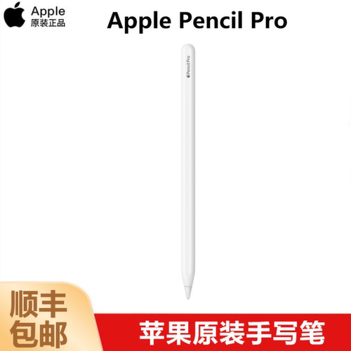 Apple/苹果PencilPro手写笔二代
