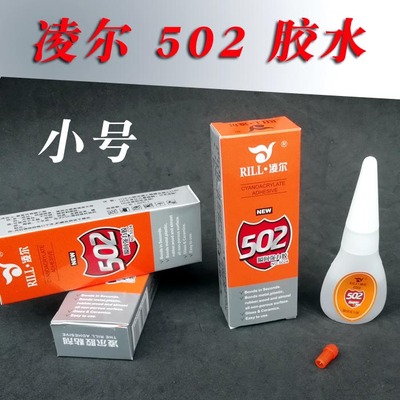 3g瞬间胶水凌尔速干强力胶