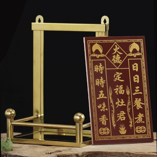 不锈钢镀金镶砖天官赐福门口土地财神定福灶君门官福神挂牌神位牌