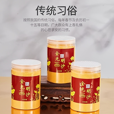 香炉沙子香灰粉香炉上香家用室内香炉灰专用沙插香金砂供奉送