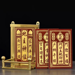 神位牌家用瓷砖片神主牌位定福灶爷天官赐福门官门口土地财神地主