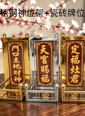 不锈钢牌位门口土地财神天官赐福定福灶君瓷砖牌位神位瓷片挂牌神
