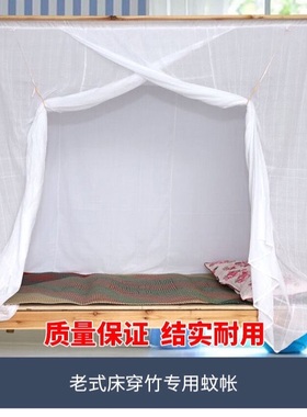双线加高特密棉纱蚊帐穿竹绑绳老式单门传统学生宿舍蚊帐蚊帐订做