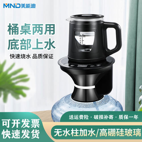 美能迪电热水壶高硼玻璃底部上水