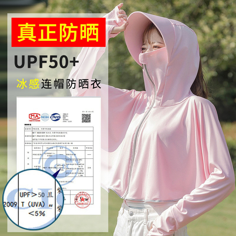 电动车防晒衣冰丝透气长袖薄款骑车防嗮服披肩防紫外线可外穿罩衫