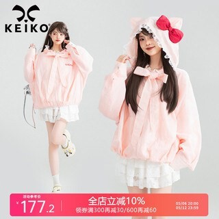 KEIKO少女感轻盈粉色防晒衣女25