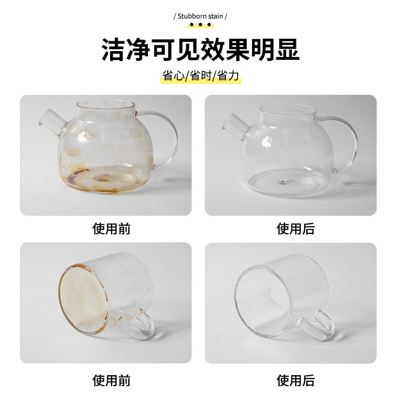 活氧除垢泡腾片多功能清洁剂