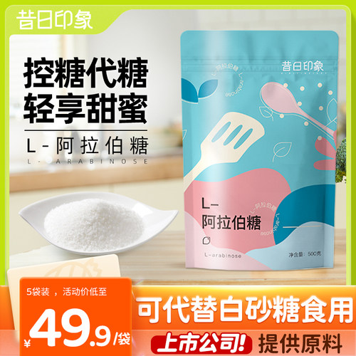 [上市药企提供原料]阿拉伯糖500g