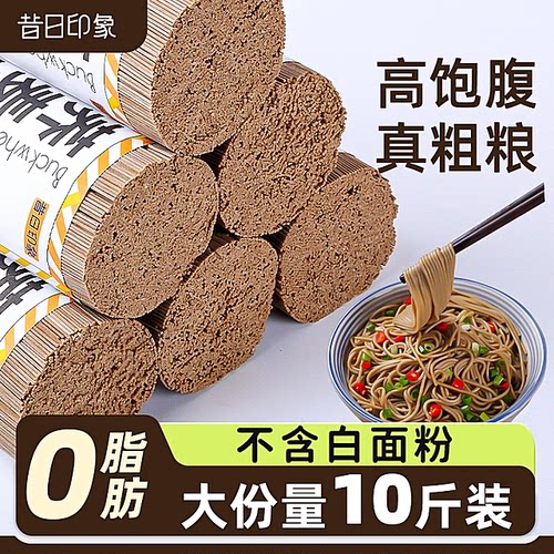 荞麦面挂面无添加蔗糖0脂主食