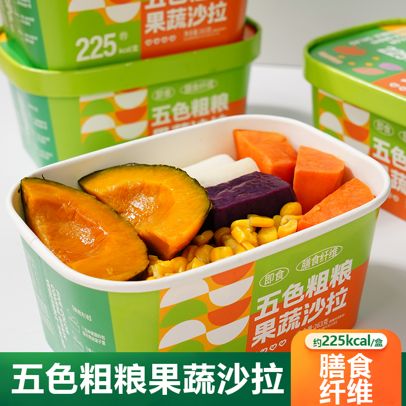 拉蔬菜沙拉开袋即食轻食餐