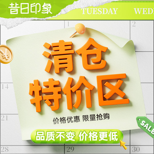 零食清仓特价食品零食