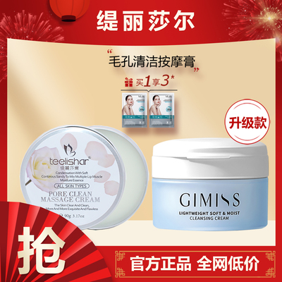 买1享3缇丽莎尔按摩膏官网正品