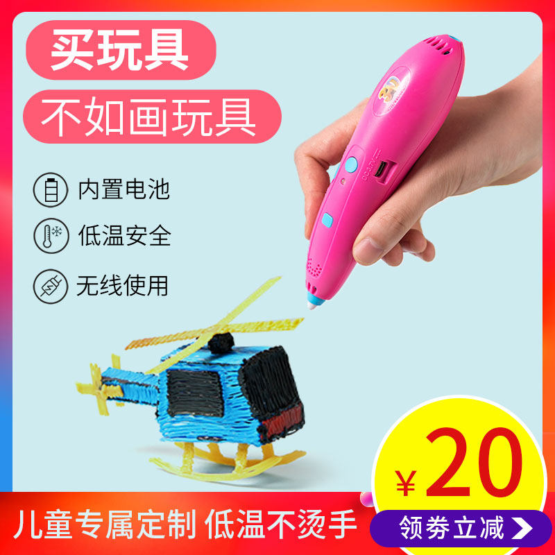 3d打印笔立体涂鸦笔 低温充电无线三d地绘画笔儿童玩具抖音神笔|ruв категории Цифровые аксессуары, пленочной камеры аксессуары, Polaroid, аксессуары и вокруг, Граффити ручка - от Buy2taobao.com для оказания профессиональной услуги покупки агента Taobao