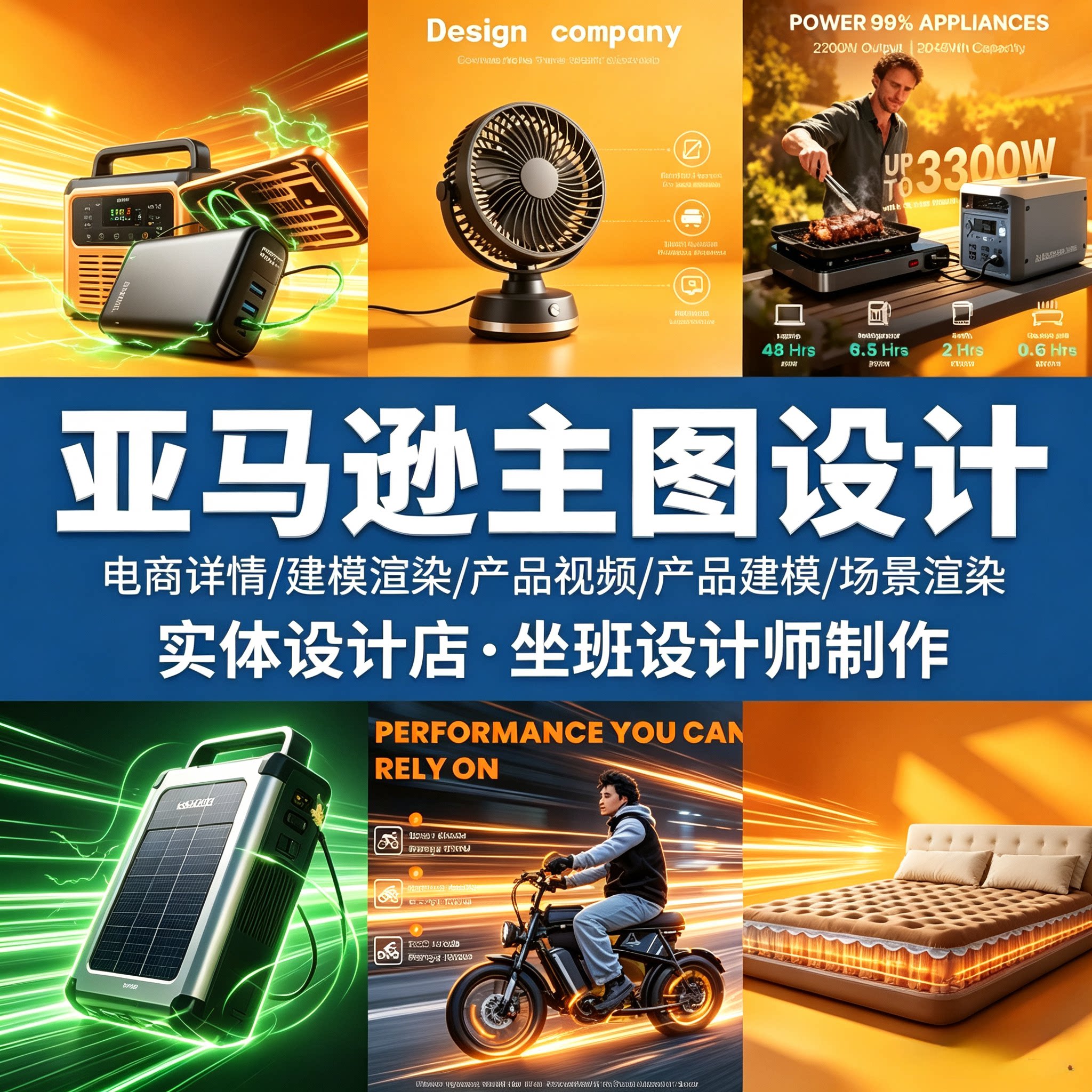 电商ai作图平面设计跨境亚马逊平面广告设计