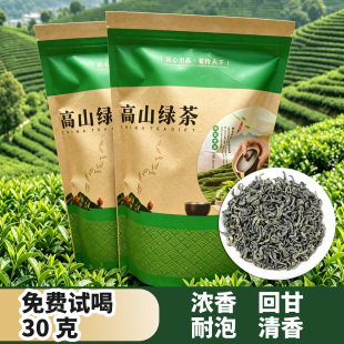 兴宁梅占绿茶浓香高山绿茶春季耐泡回甘明前清香散装口粮茶春茶
