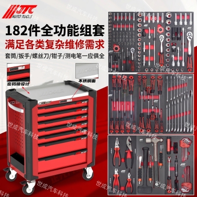 台湾JTC个人技师版工具车套装182件汽修多功能七层工具车密码锁