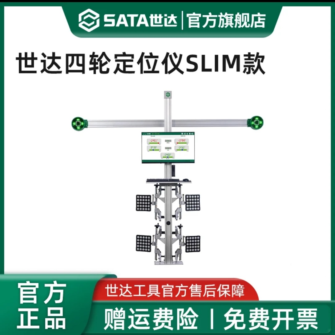 世达AE5607定位仪四轮定位仪夹具四轮定位仪通用夹具卡具