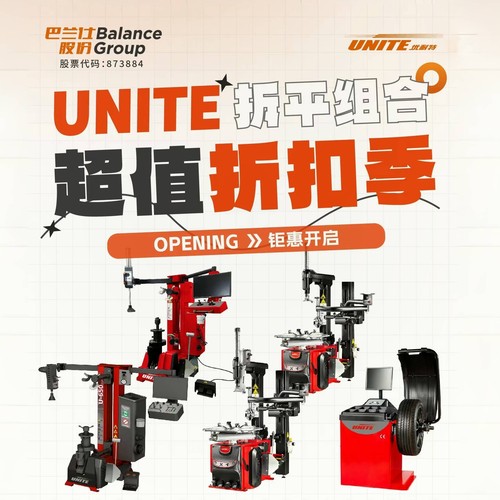 后仰辅助臂全自动扒胎机优耐特