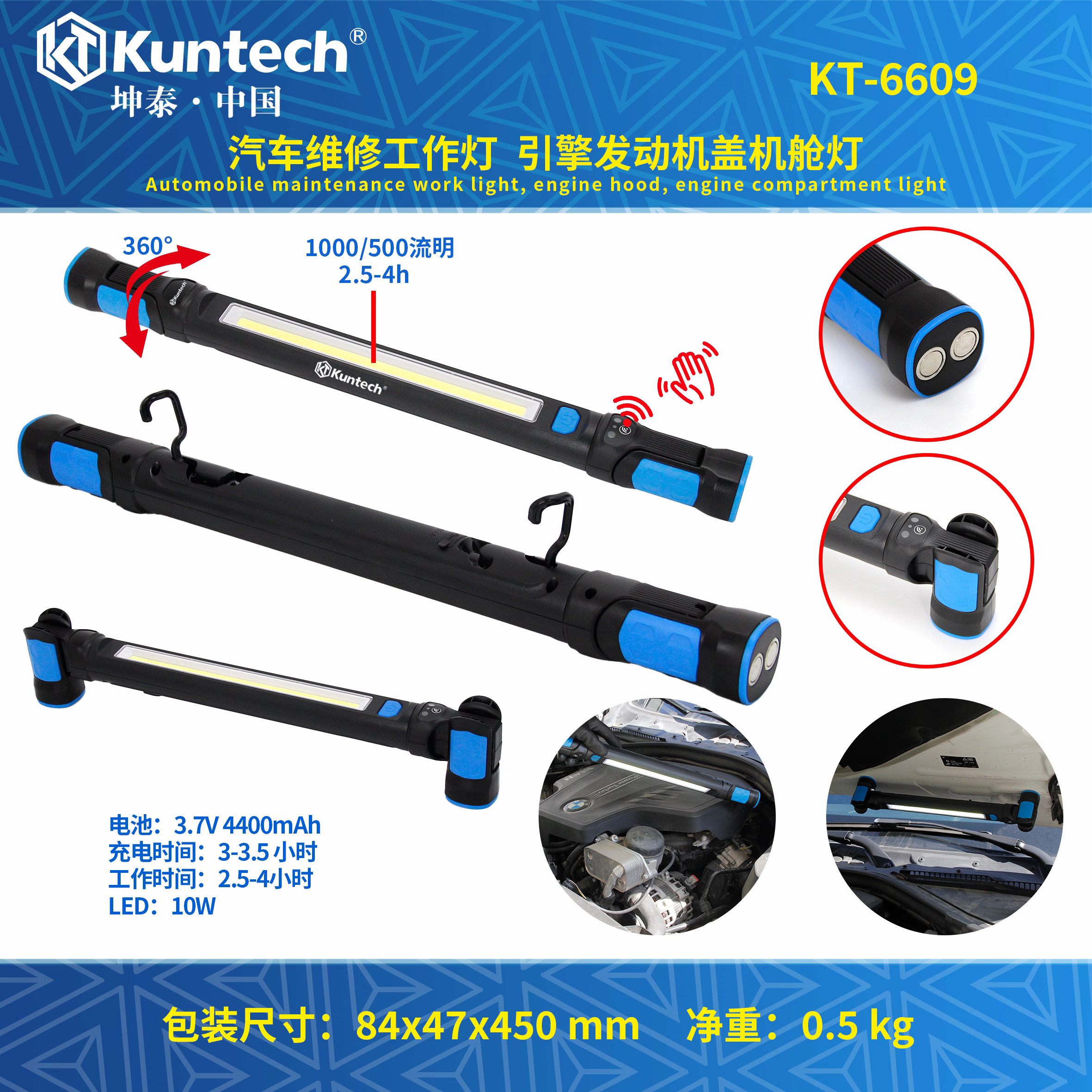 汽修专用工作灯引擎机盖灯挂脖灯图片