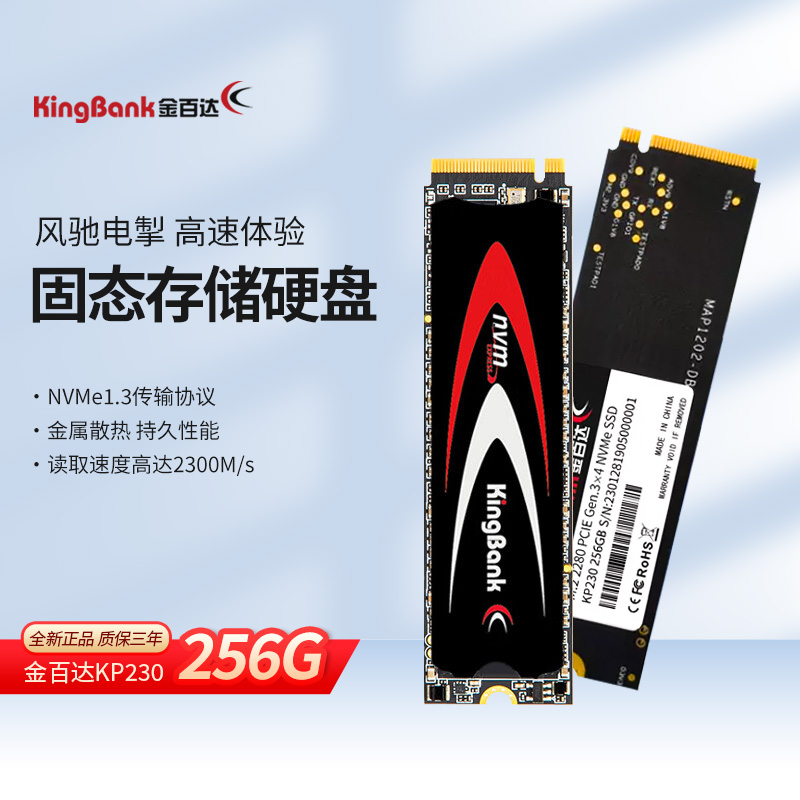 金百达固态硬盘512GM.2NVMEPCIE